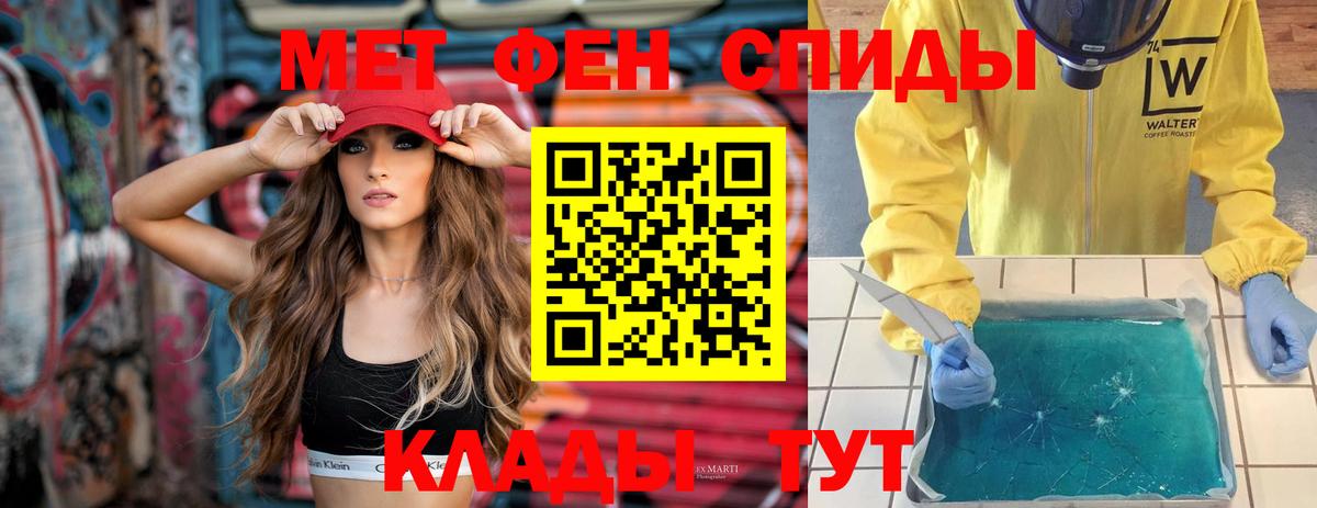 АМФЕТАМИН 98% Чистополь