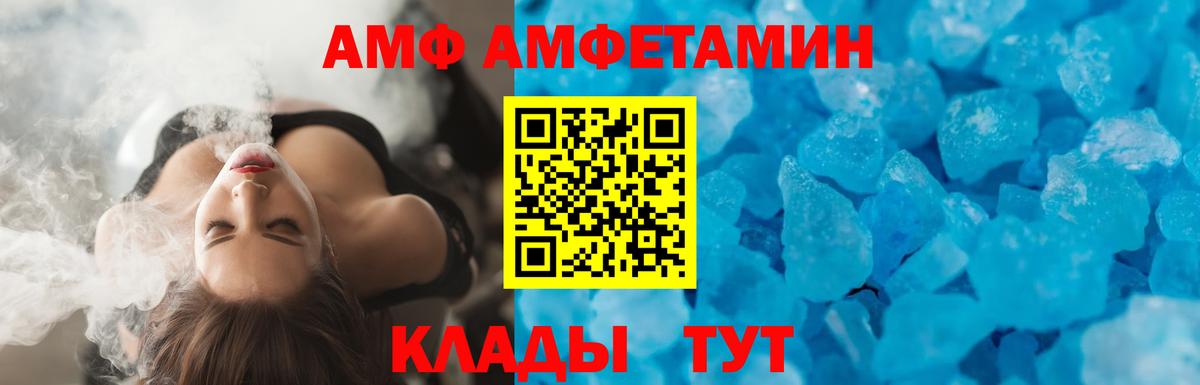 Амфетамин  Чистополь  Амфетамин 97% 