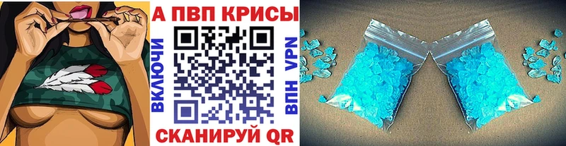 магазин    Чистополь  ссылка на мегу   A PVP кристаллы 