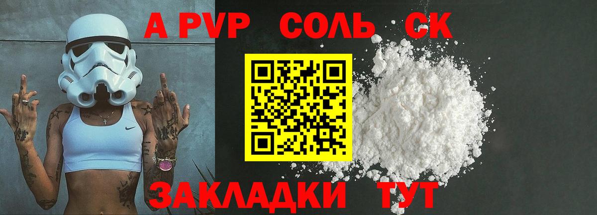 Чистополь  Alpha-PVP  Alfa_PVP крисы CK  Альфа ПВП СК КРИС  Вход с VPN  APVP крисы CK 