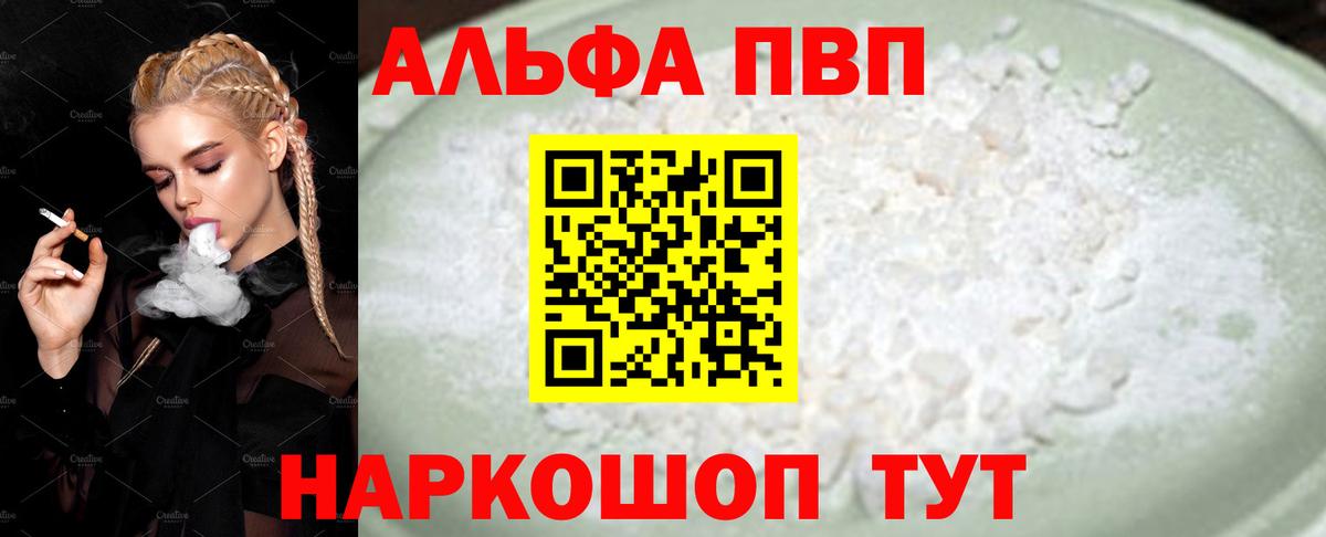 A-PVP  Alfa_PVP Crystall  Чистополь  APVP VHQ  A PVP СК КРИС 