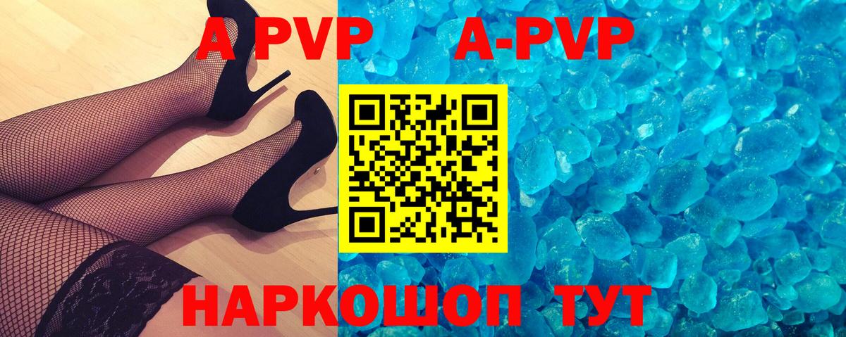 Альфа ПВП крисы CK Чистополь