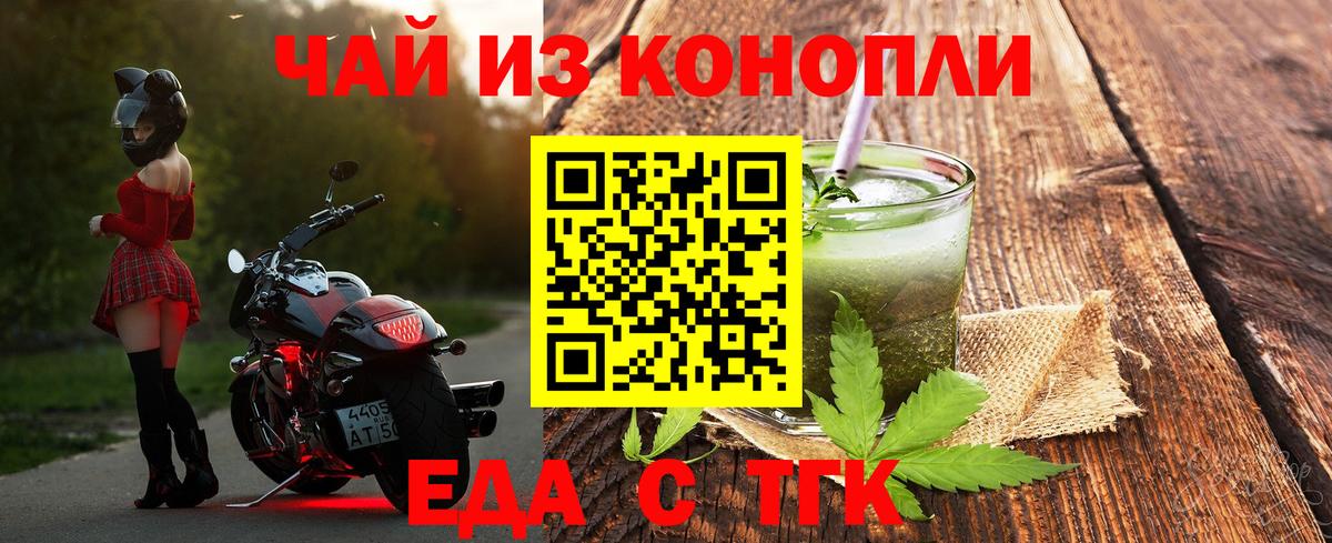 Cannafood конопля Чистополь