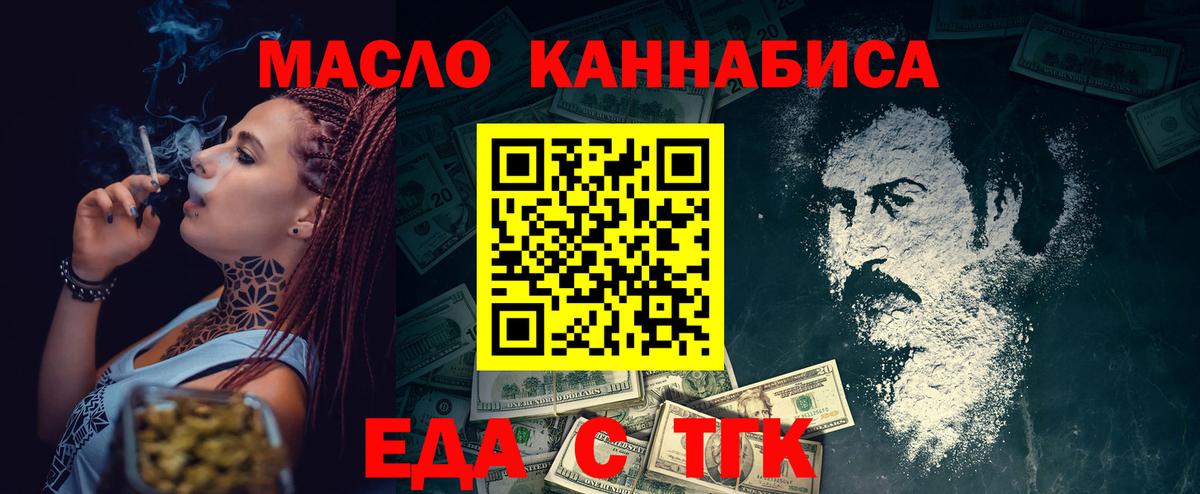 Печенье с ТГК марихуана  Вход с VPN  Чистополь 