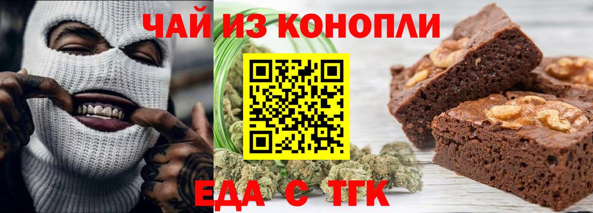 Canna-Cookies конопля  Чистополь 
