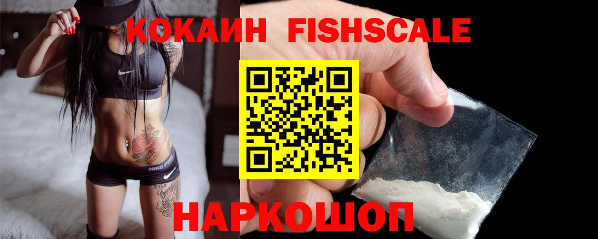 Кокаин  Чистополь  Кокаин 97% 