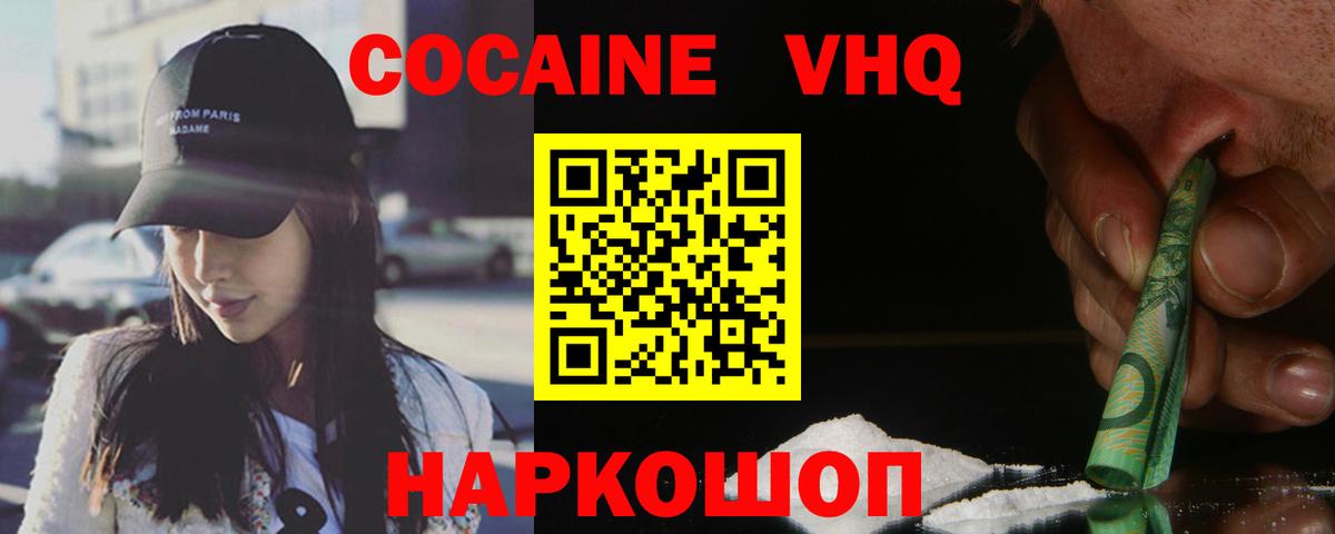 КОКАИН Боливия Чистополь
