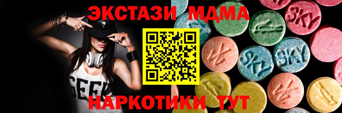 наркошоп  Ecstasy 280мг  Вход с VPN  Чистополь 