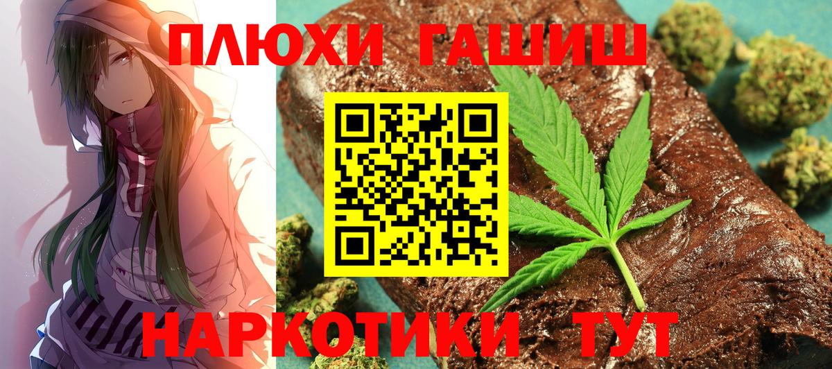 ГАШ Premium  ГАШ AMNESIA HAZE  Вход с VPN  Чистополь 