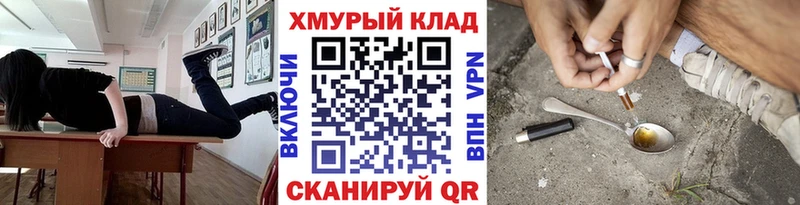 Героин белый  гидра   Чистополь 