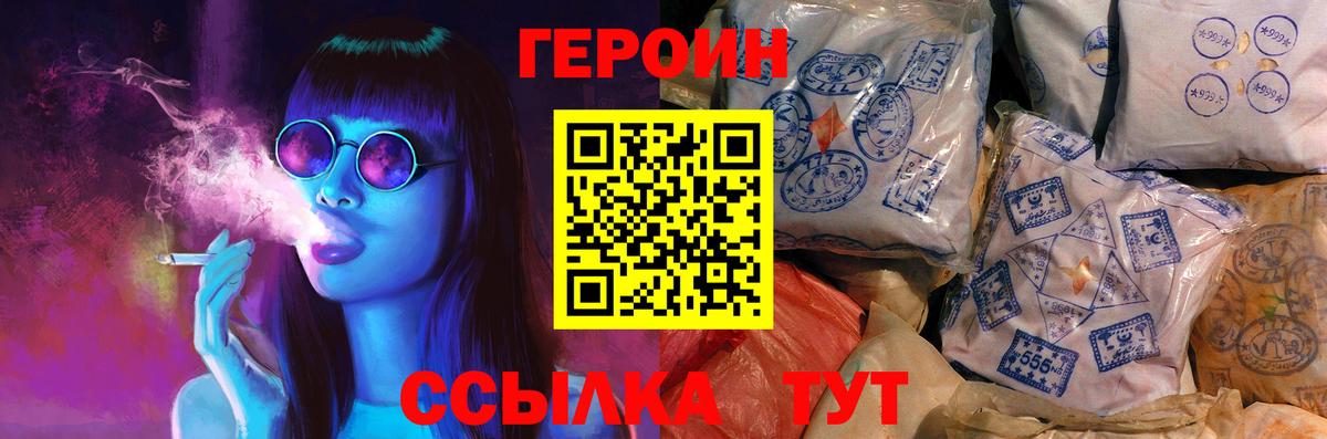 Героин афганец Чистополь