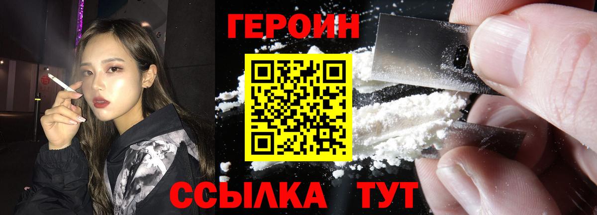 Героин  Чистополь  ГЕРОИН герыч 