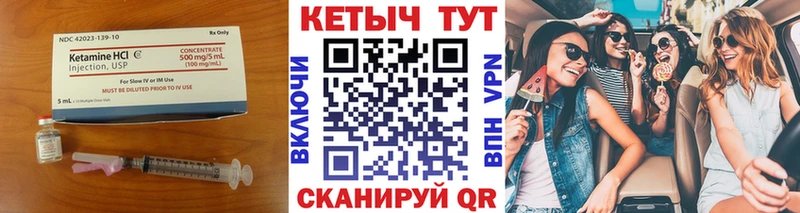 Кетамин ketamine Чистополь