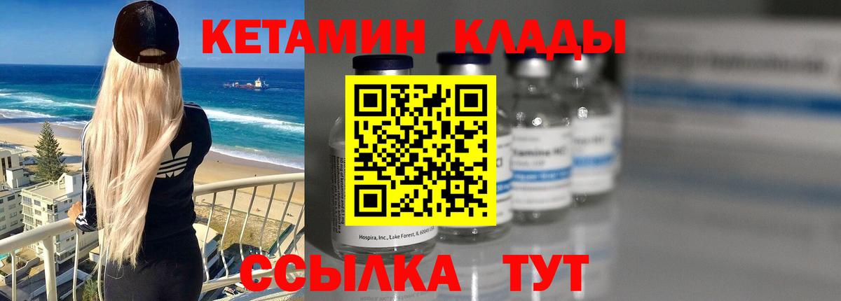 Кетамин ketamine  Чистополь  Кетамин ketamine 