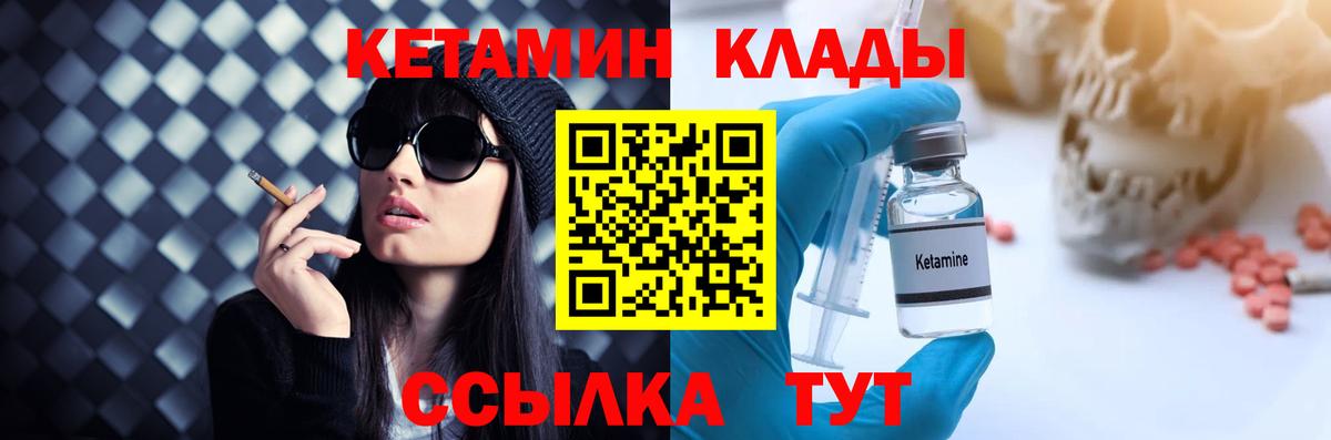 это наркотические препараты  Вход с VPN  КЕТАМИН VHQ  Чистополь  Кетамин VHQ 