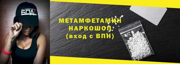 метамфетамин Нефтегорск