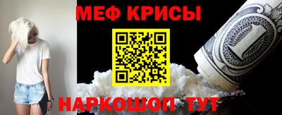 мяу мяу кристалл Апшеронск