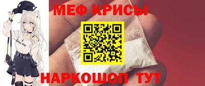 меф Апрелевка