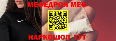 мяу мяу кристалл Апшеронск