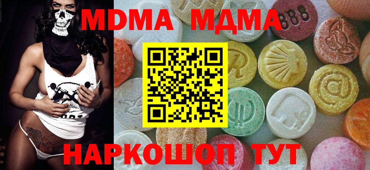 MDMA VHQ Чистополь