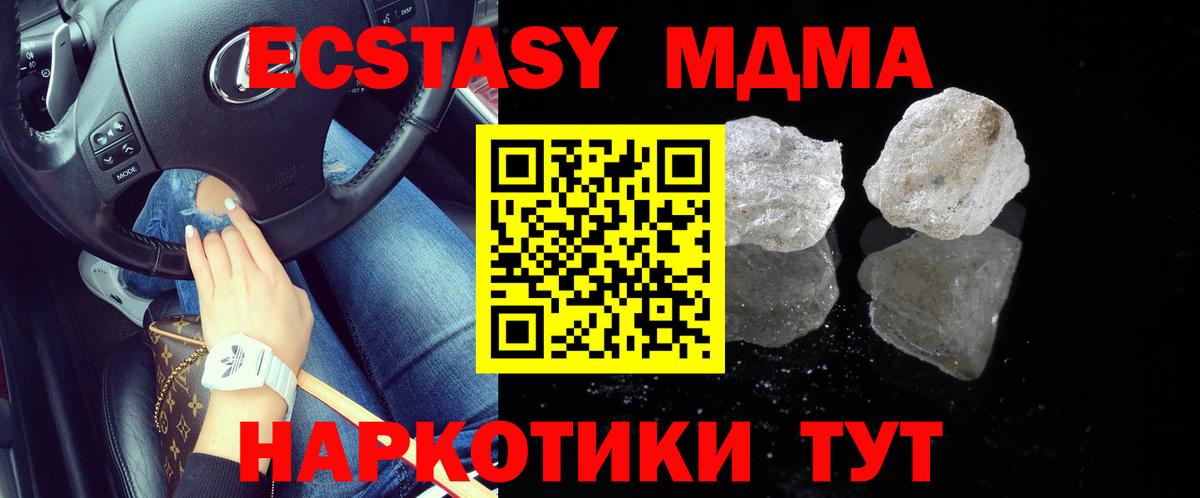 MDMA crystal  MDMA Molly  MDMA  Чистополь 