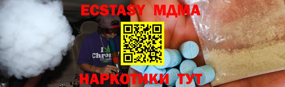 MDMA crystal  Вход с VPN  MDMA Molly  MDMA  Чистополь 
