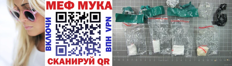 Меф мяу мяу мука Чистополь