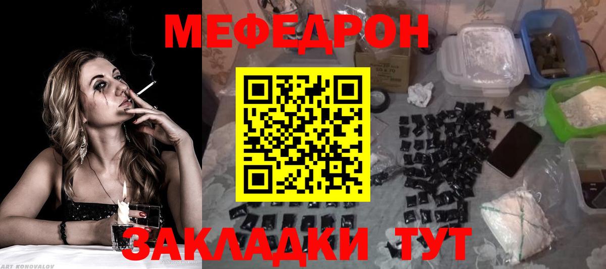 МЕФ  Чистополь