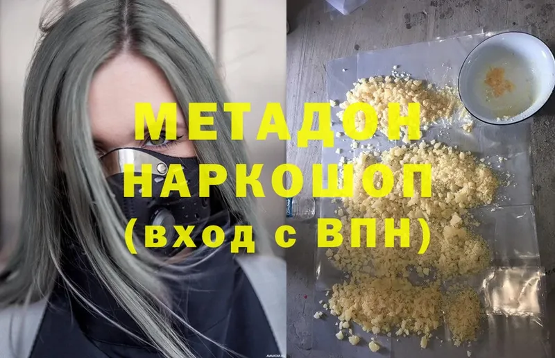 где найти   Чистополь  МЕТАДОН мёд 