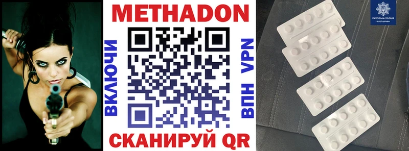 купить  сайты  Чистополь  МЕТАДОН мёд 