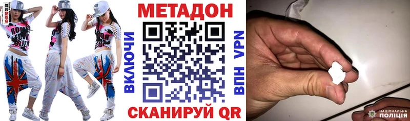 МЕТАДОН methadone Чистополь