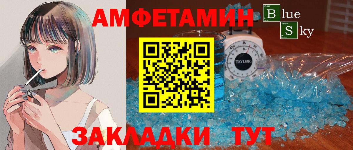 МЕТАМФЕТАМИН кристалл Чистополь