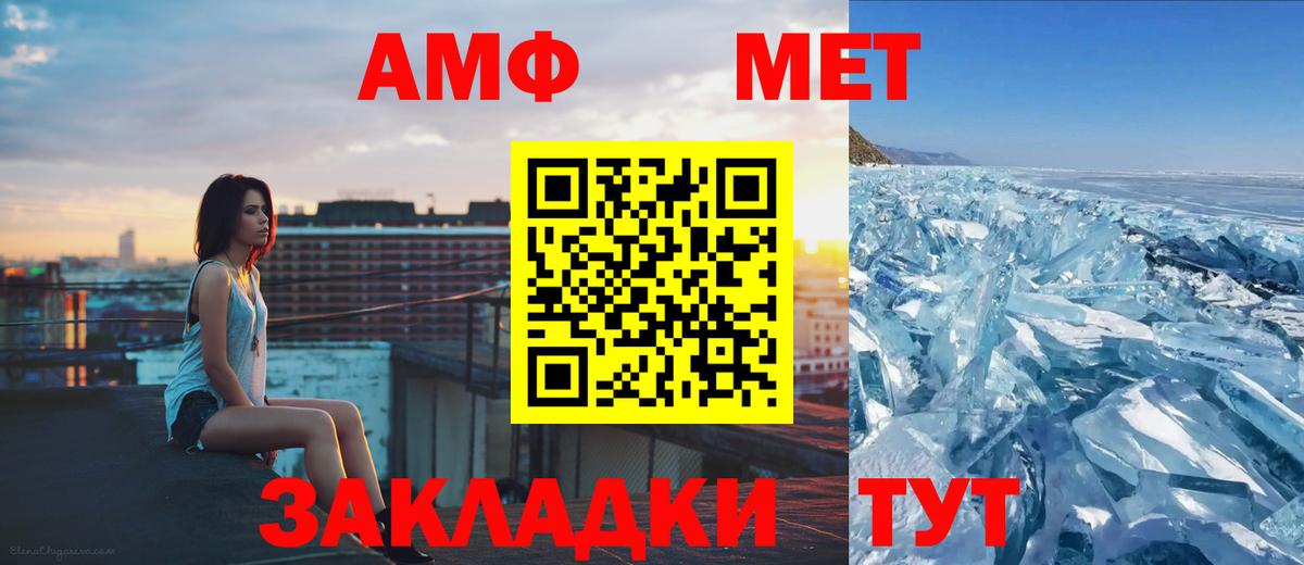 МЕТАМФЕТАМИН пудра Чистополь