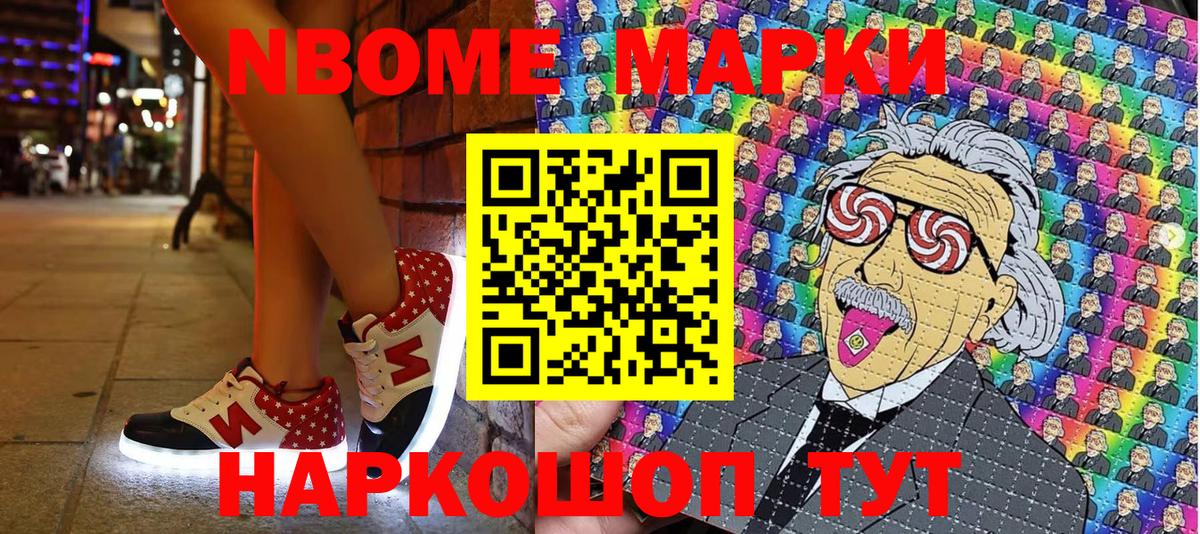 Марки N-bome 1,5мг  Марки NBOMe  Чистополь  Марки N-bome 1,5мг 