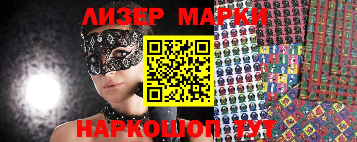 Марки N-bome 1500мкг  Марки N-bome 1500мкг  Марки N-bome  где можно купить   Чистополь  Вход с VPN 