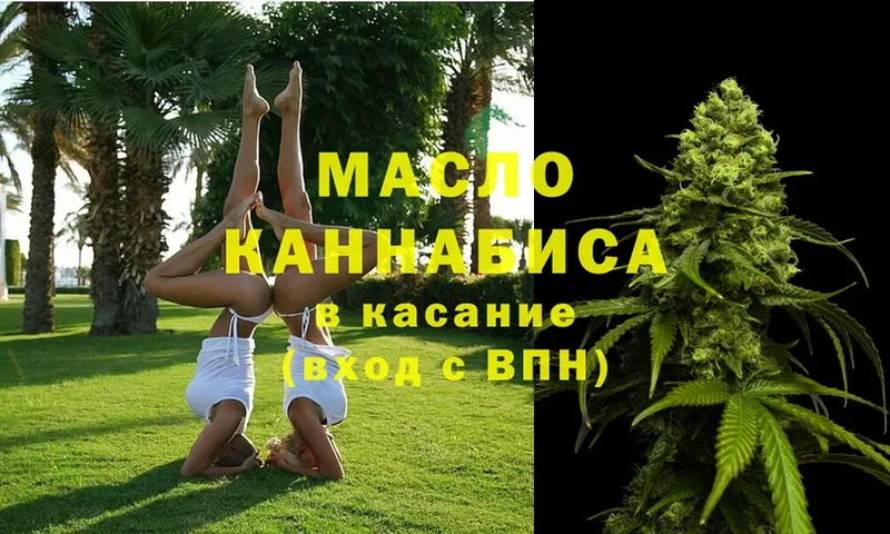 ТГК Wax  где можно купить наркотик  Чистополь 