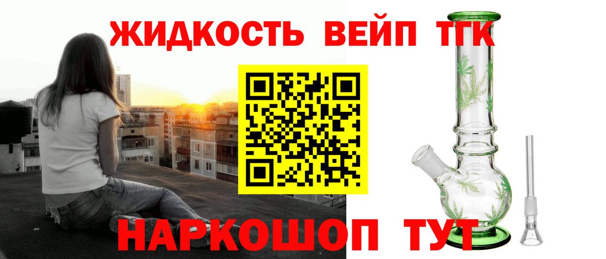 Дистиллят ТГК THC oil  цены   Чистополь  Вход с VPN 